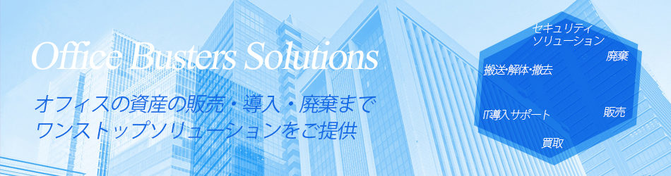 Office Busters Solution